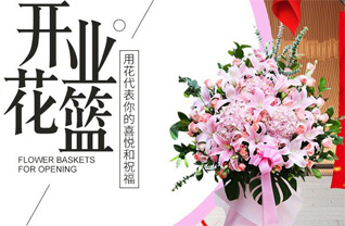 山东莱芜莱城区寨里镇寨里南村花篮配送